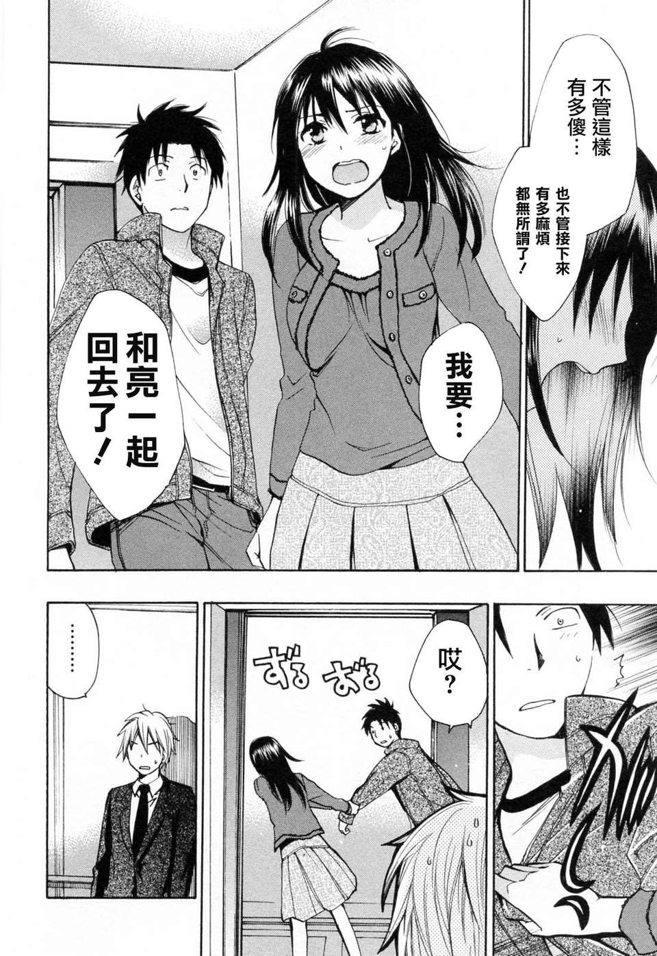 [ハルミチヒロ] [戀をするのが仕事です] VOL.3 174/196 