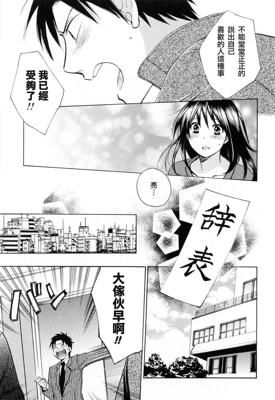 [ハルミチヒロ] [戀をするのが仕事です] VOL.3 179/196 