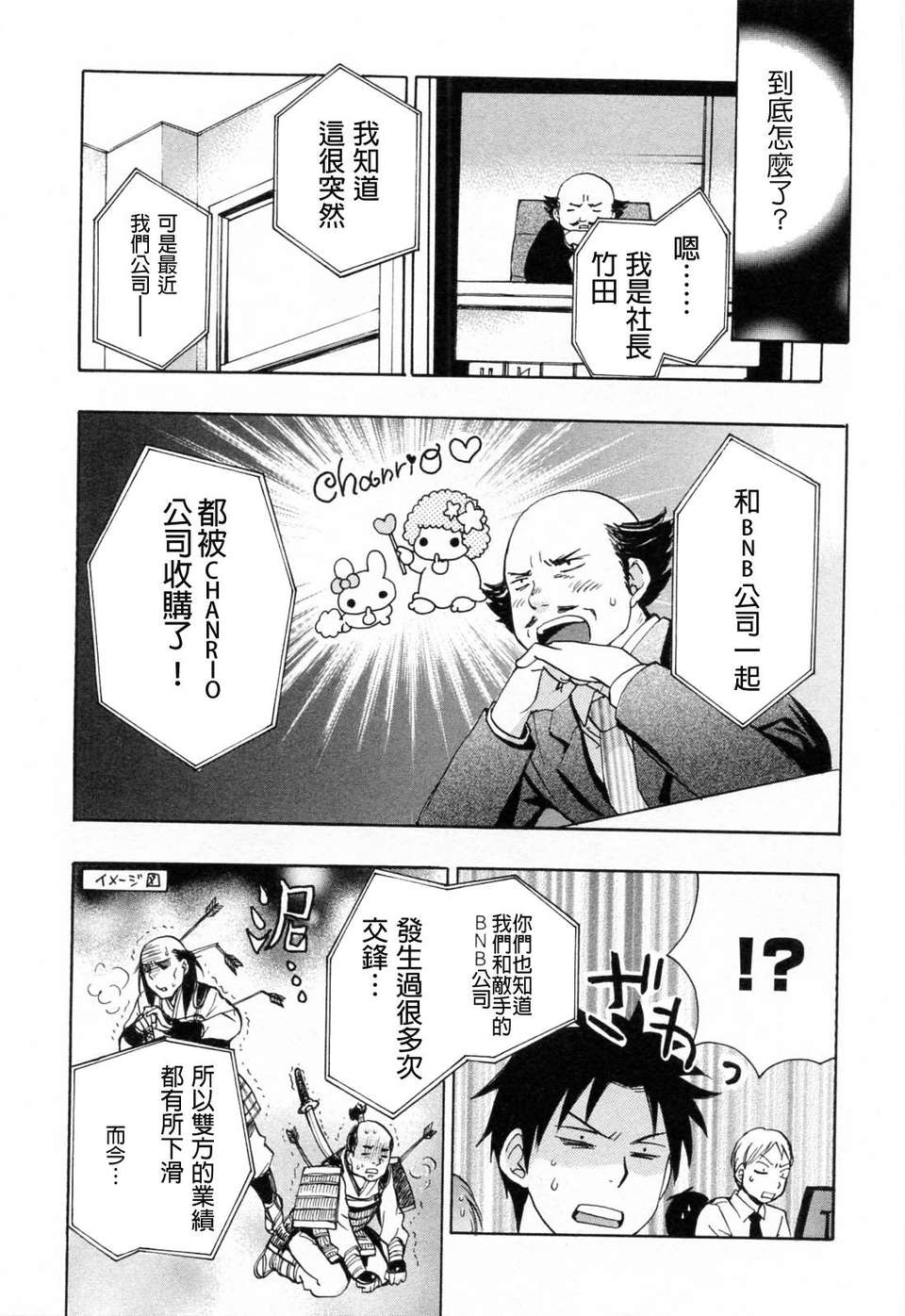 [ハルミチヒロ] [戀をするのが仕事です] VOL.3 181/196 