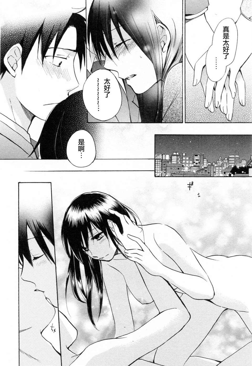 [ハルミチヒロ] [戀をするのが仕事です] VOL.3 186/196 