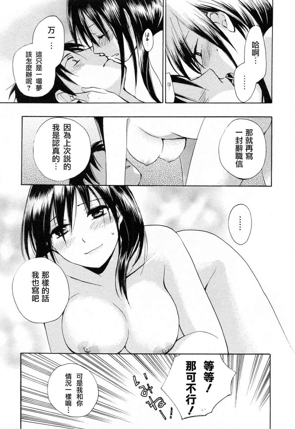 [ハルミチヒロ] [戀をするのが仕事です] VOL.3 187/196 