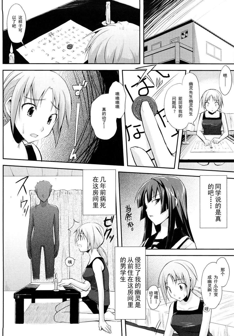 [たろプン] 妄想ビーム 111/202 