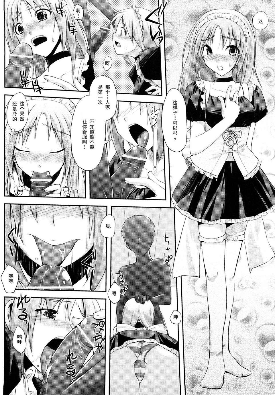 [たろプン] 妄想ビーム 113/202 