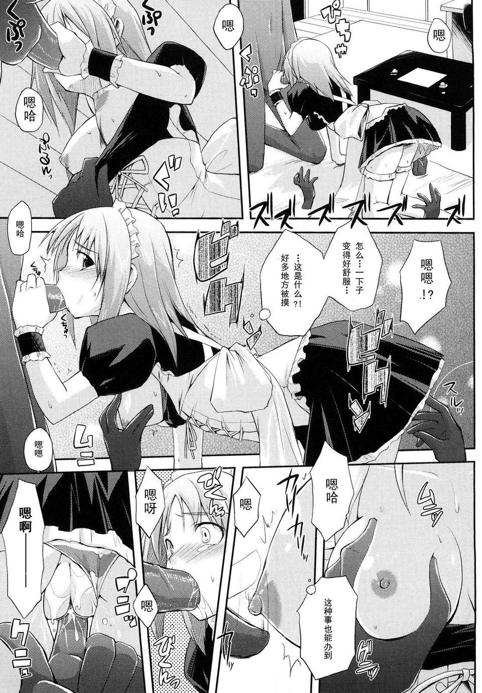 [たろプン] 妄想ビーム 114/202 