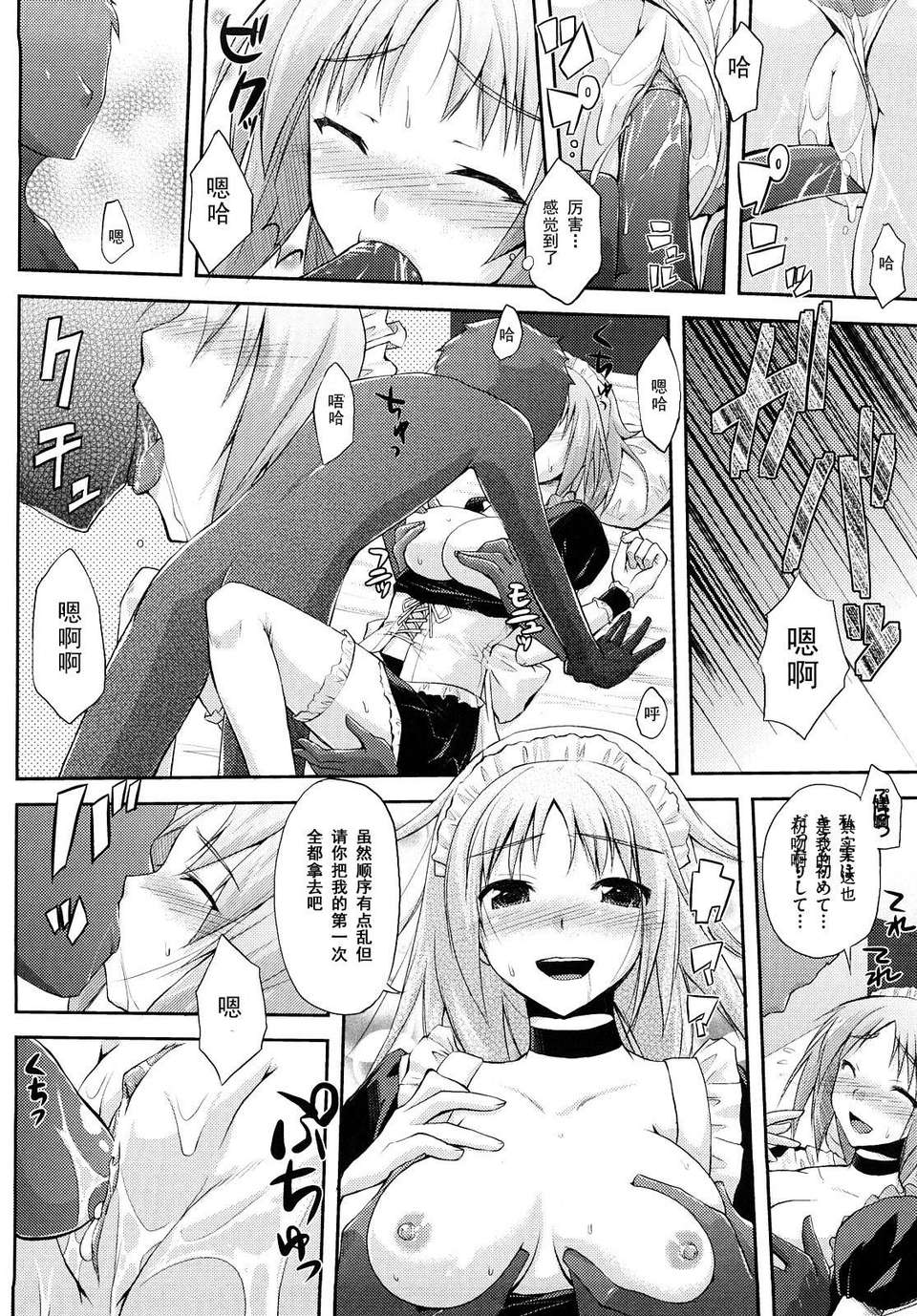 [たろプン] 妄想ビーム 115/202 