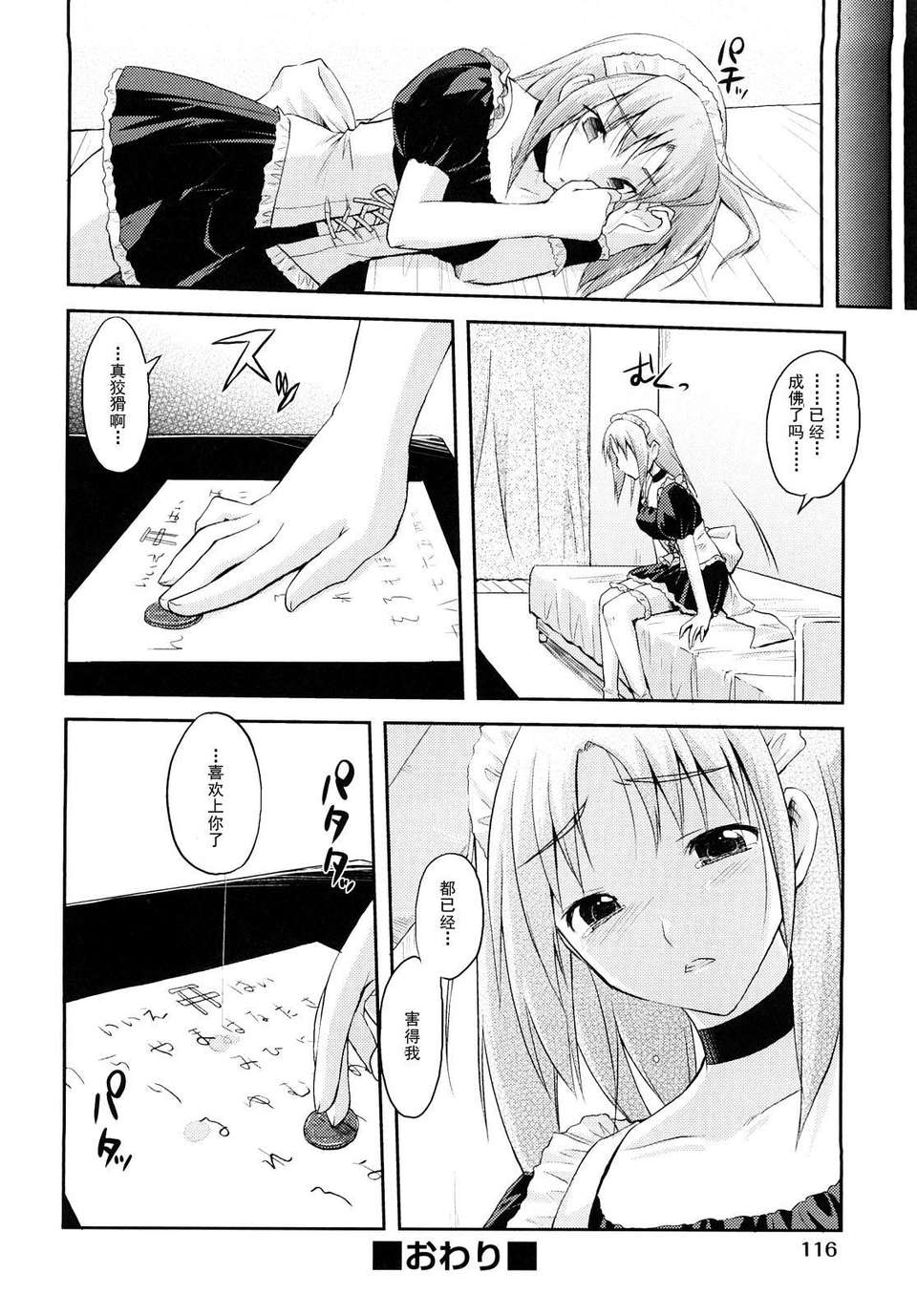 [たろプン] 妄想ビーム 119/202 
