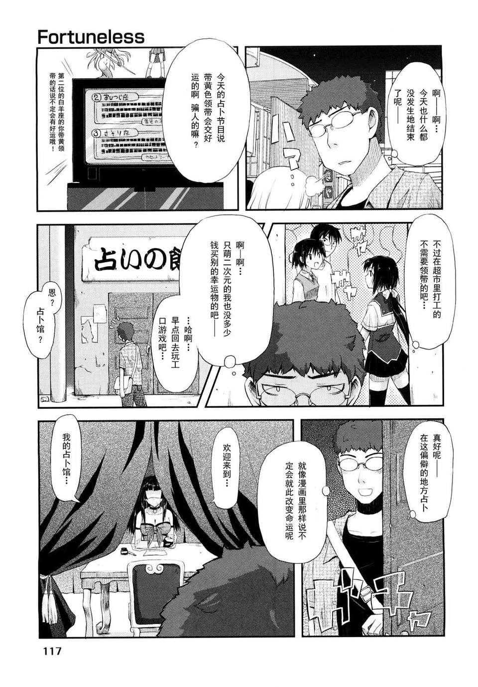 [たろプン] 妄想ビーム 120/202 