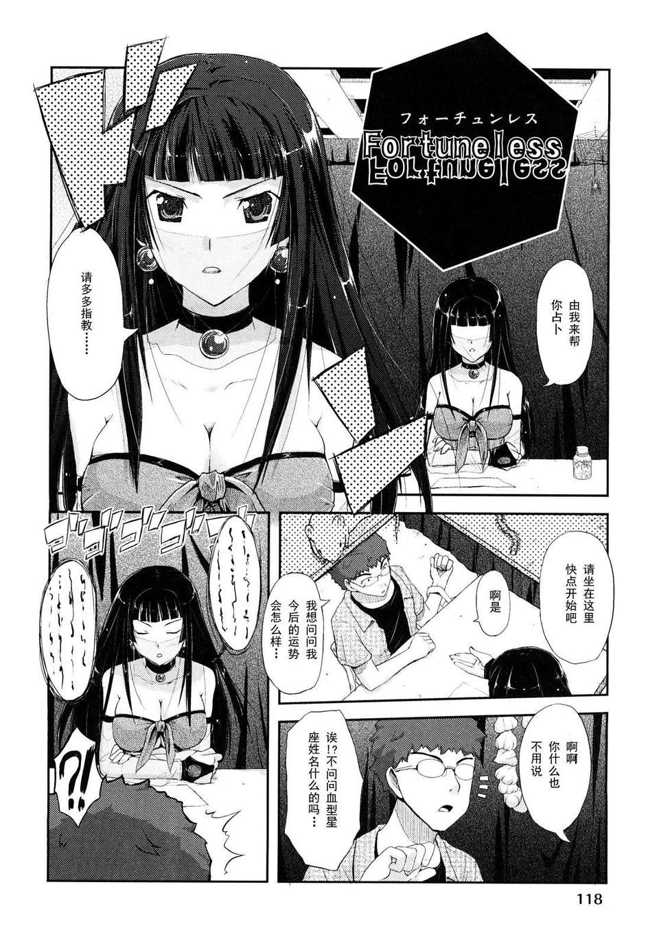 [たろプン] 妄想ビーム 121/202 