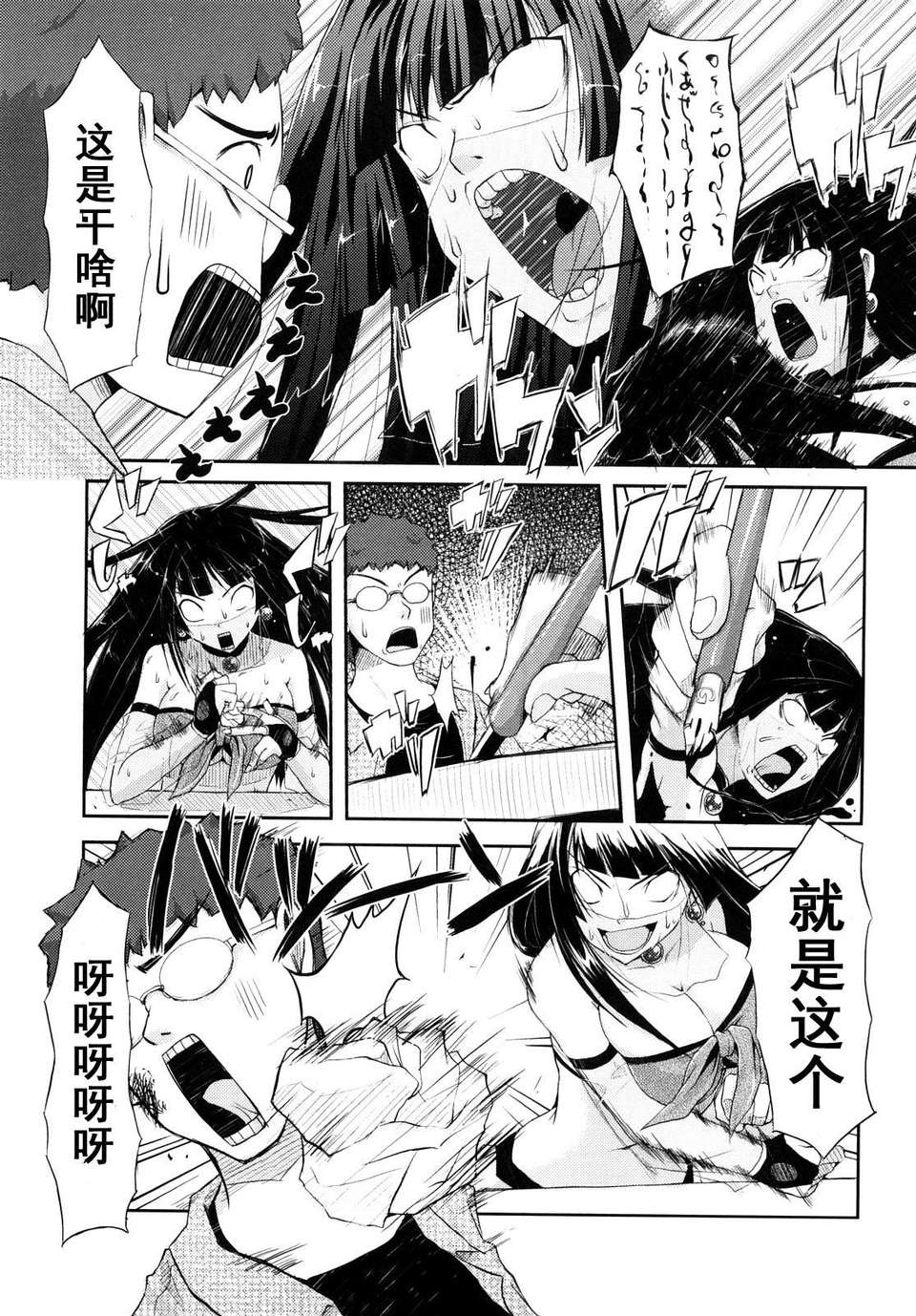 [たろプン] 妄想ビーム 122/202 