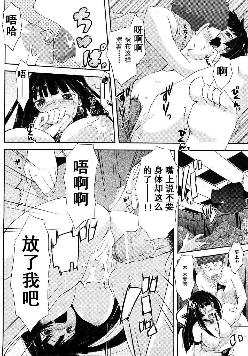 [たろプン] 妄想ビーム 129/202 