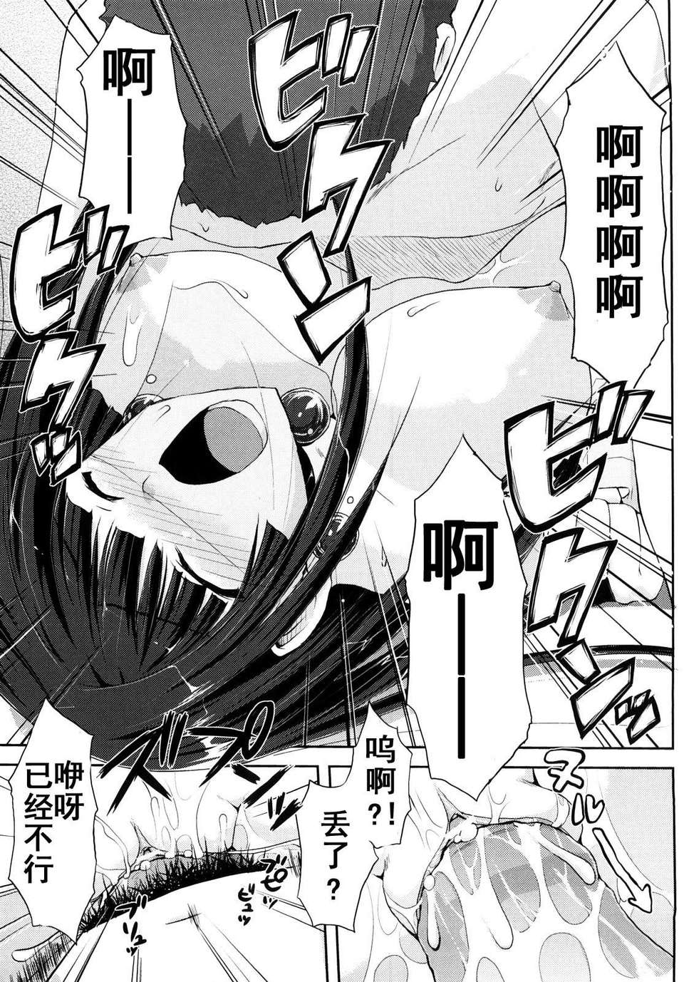 [たろプン] 妄想ビーム 136/202 
