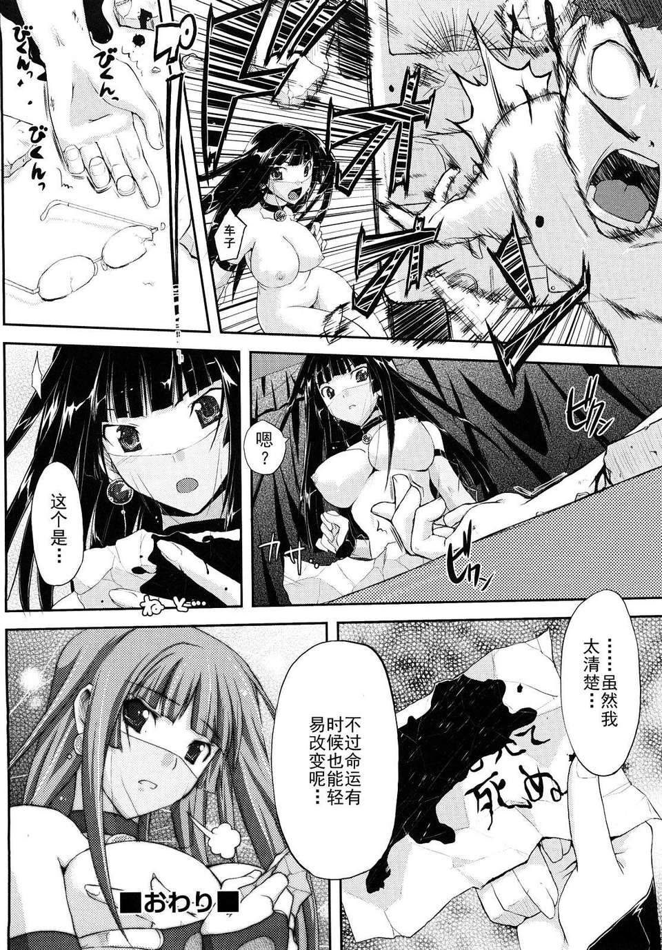[たろプン] 妄想ビーム 139/202 