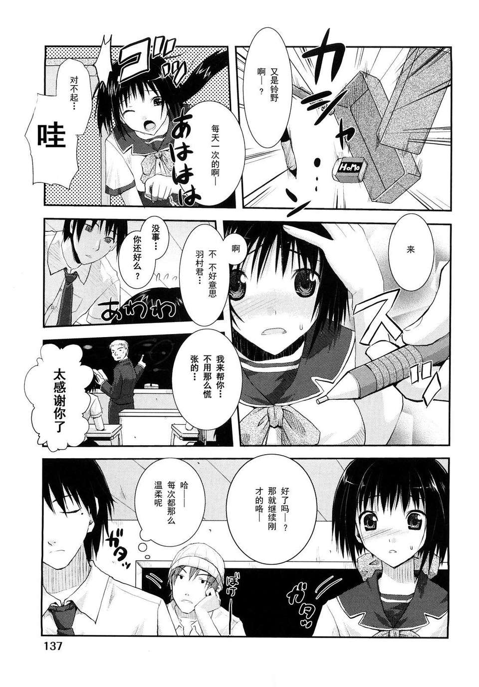 [たろプン] 妄想ビーム 140/202 