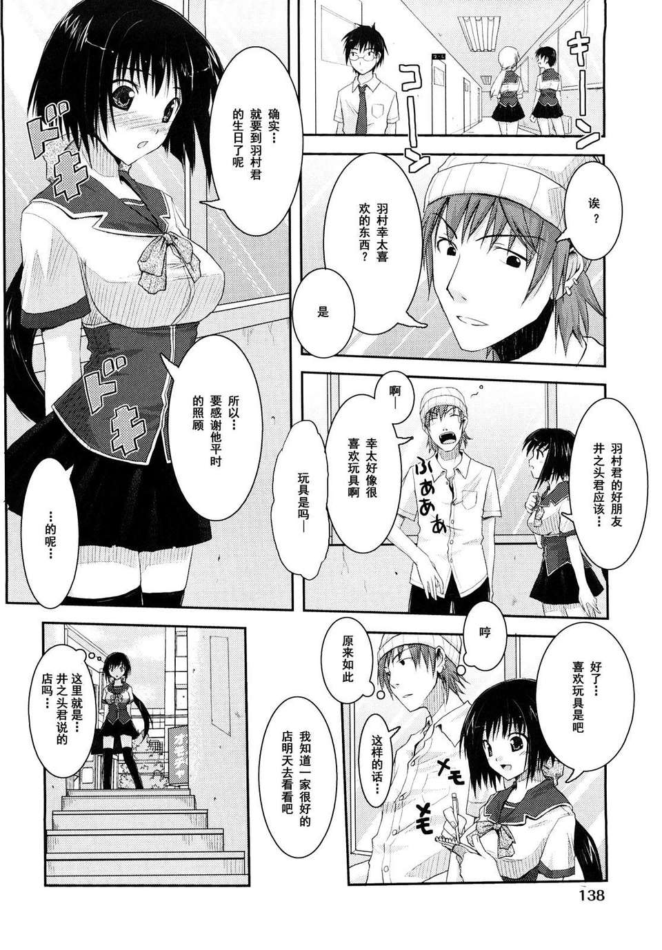 [たろプン] 妄想ビーム 141/202 