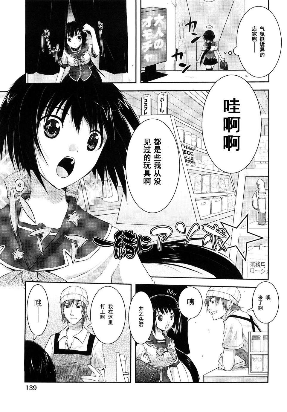 [たろプン] 妄想ビーム 142/202 