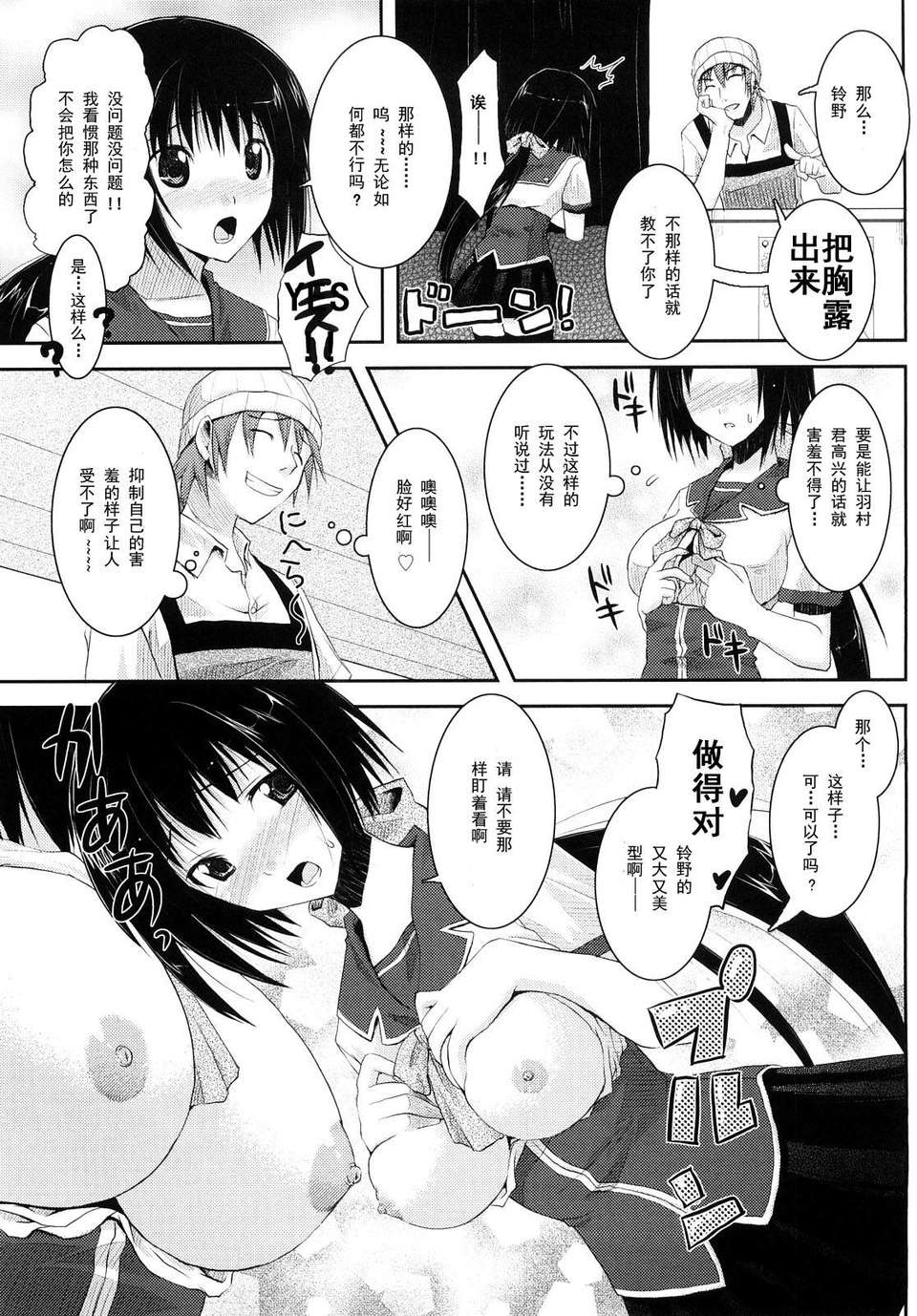 [たろプン] 妄想ビーム 144/202 