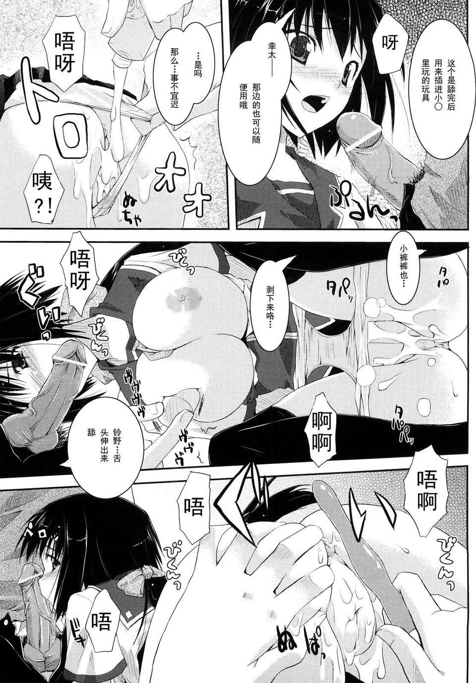 [たろプン] 妄想ビーム 148/202 