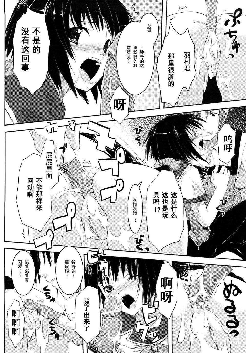 [たろプン] 妄想ビーム 149/202 