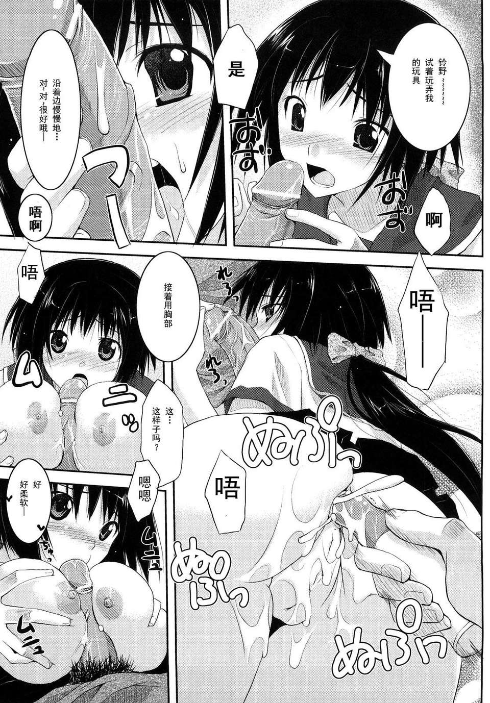 [たろプン] 妄想ビーム 150/202 