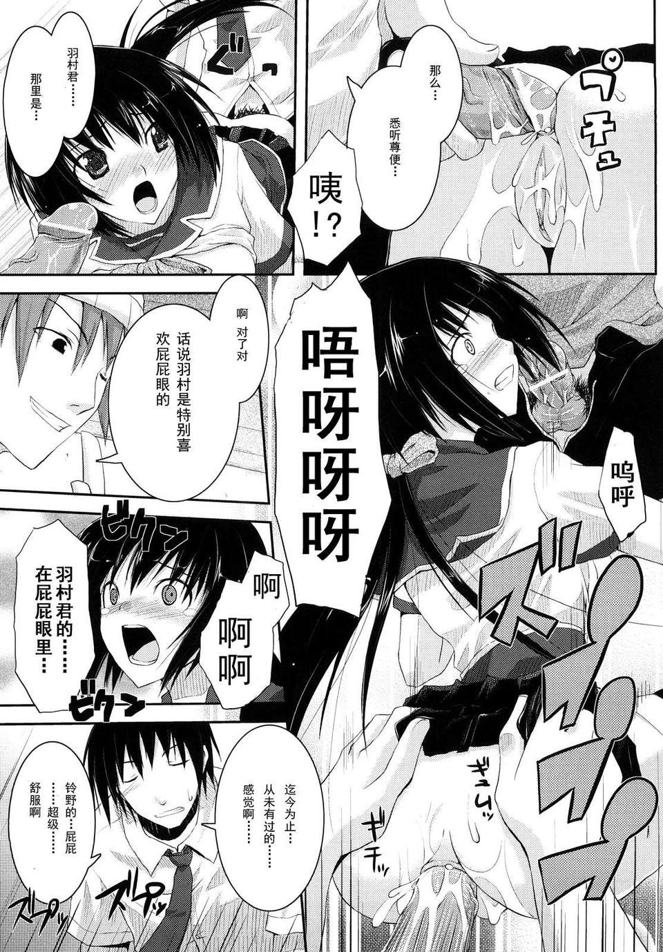 [たろプン] 妄想ビーム 152/202 