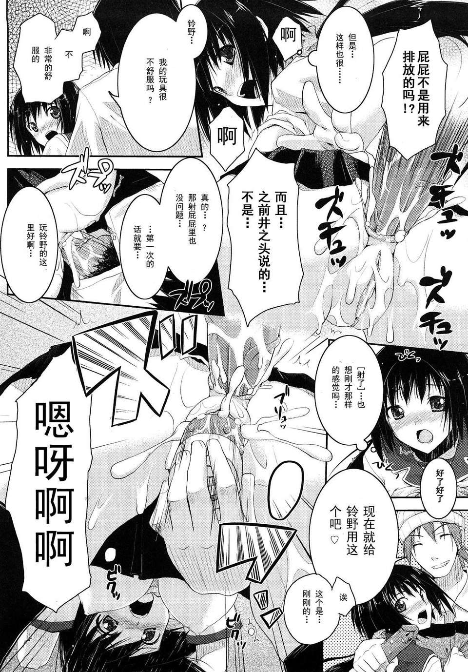 [たろプン] 妄想ビーム 153/202 