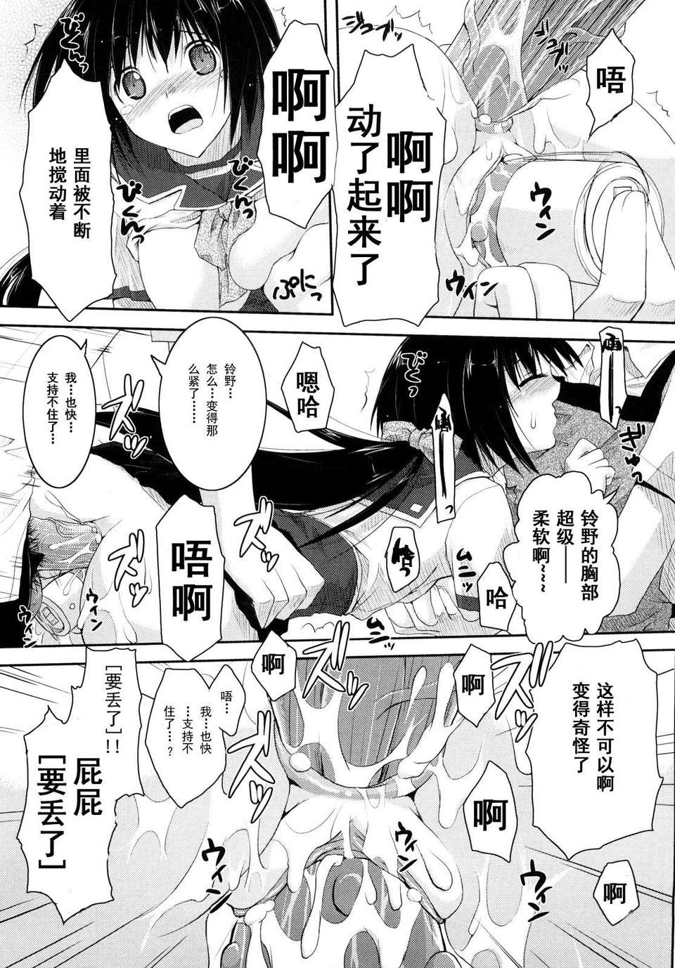 [たろプン] 妄想ビーム 154/202 
