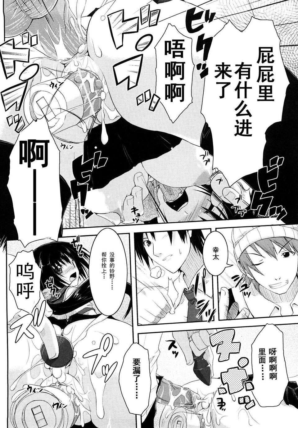 [たろプン] 妄想ビーム 155/202 