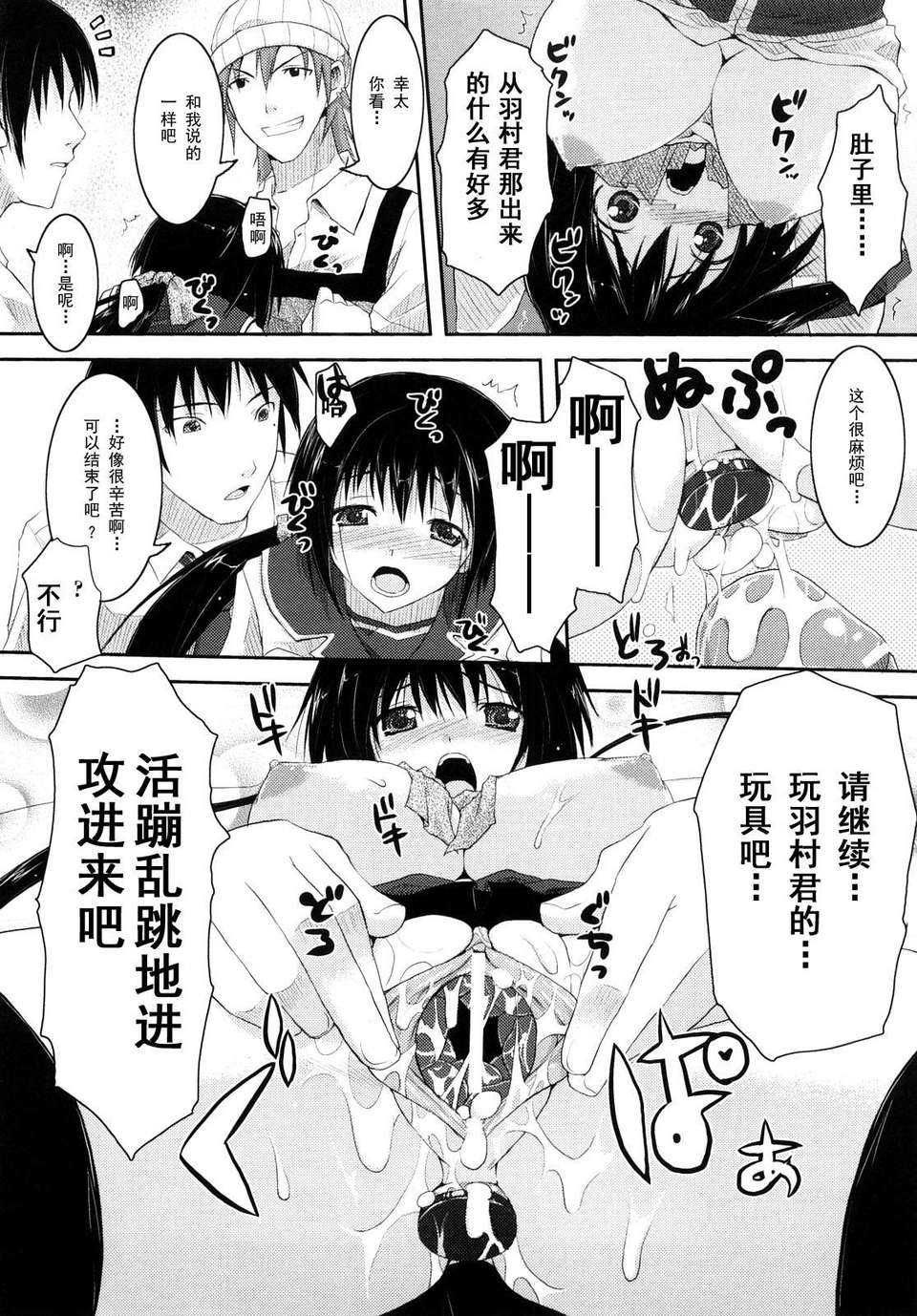 [たろプン] 妄想ビーム 156/202 