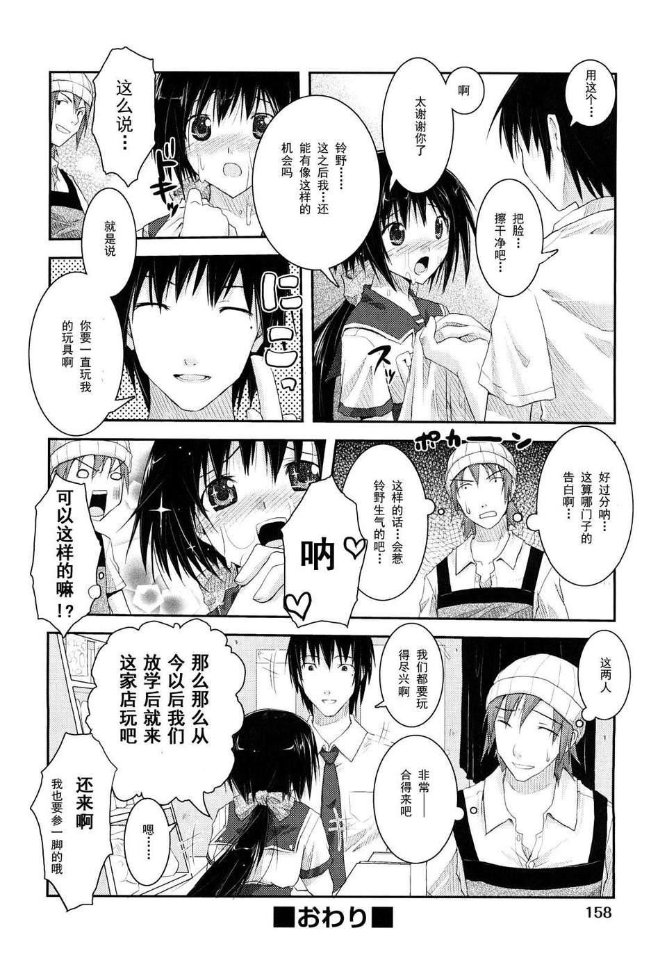 [たろプン] 妄想ビーム 161/202 