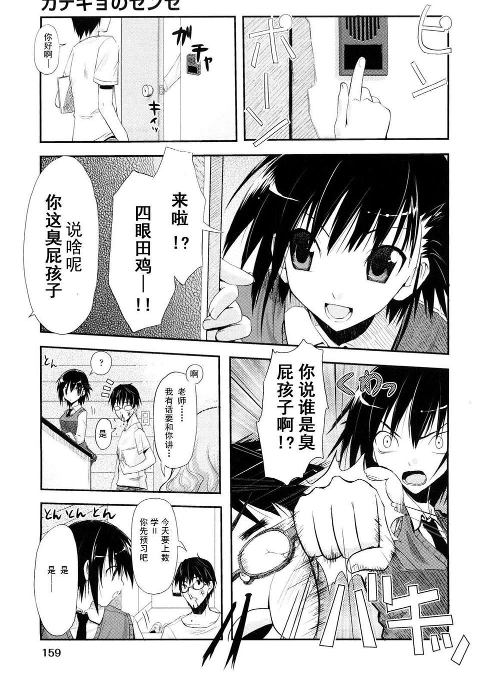 [たろプン] 妄想ビーム 162/202 