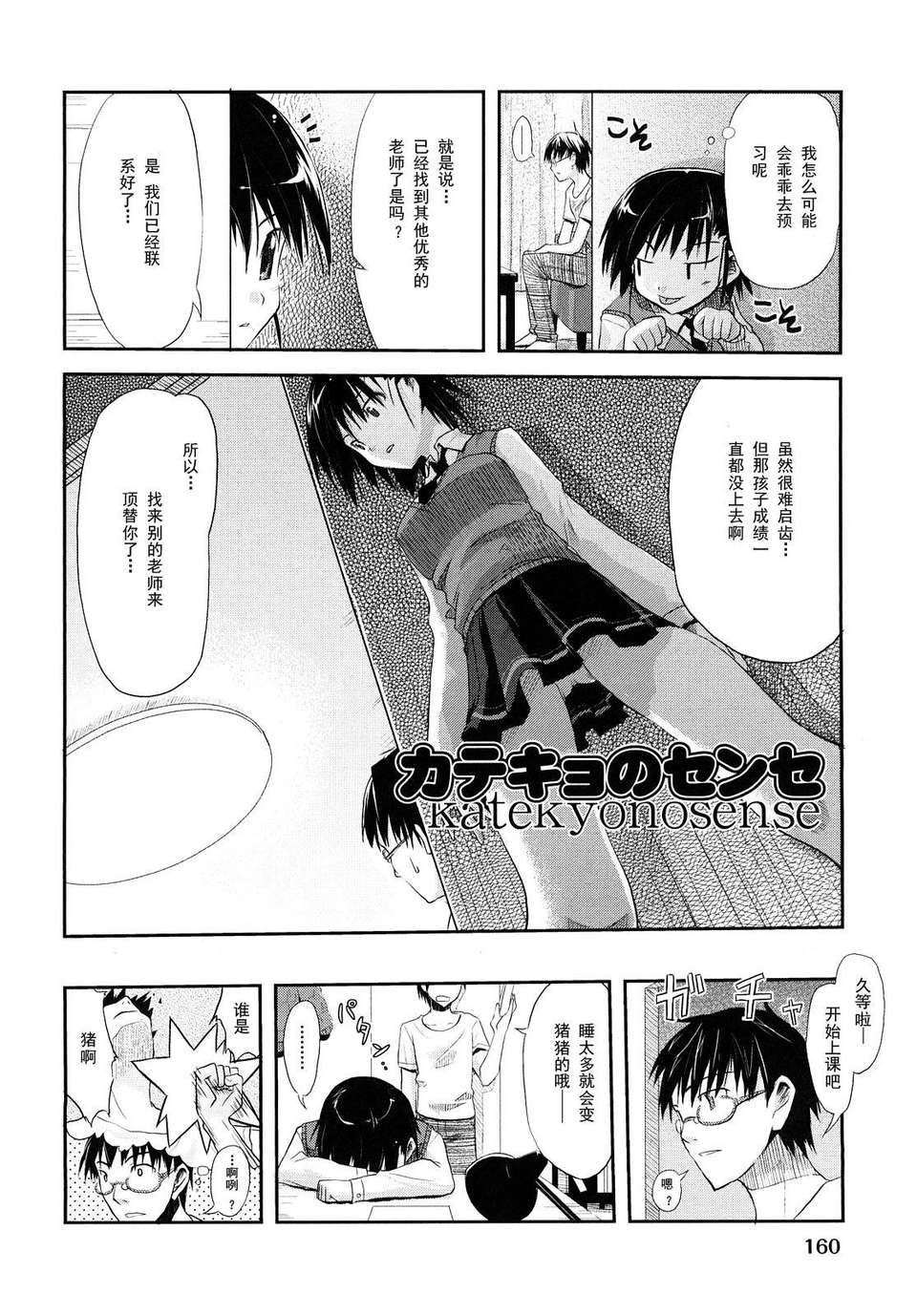 [たろプン] 妄想ビーム 163/202 