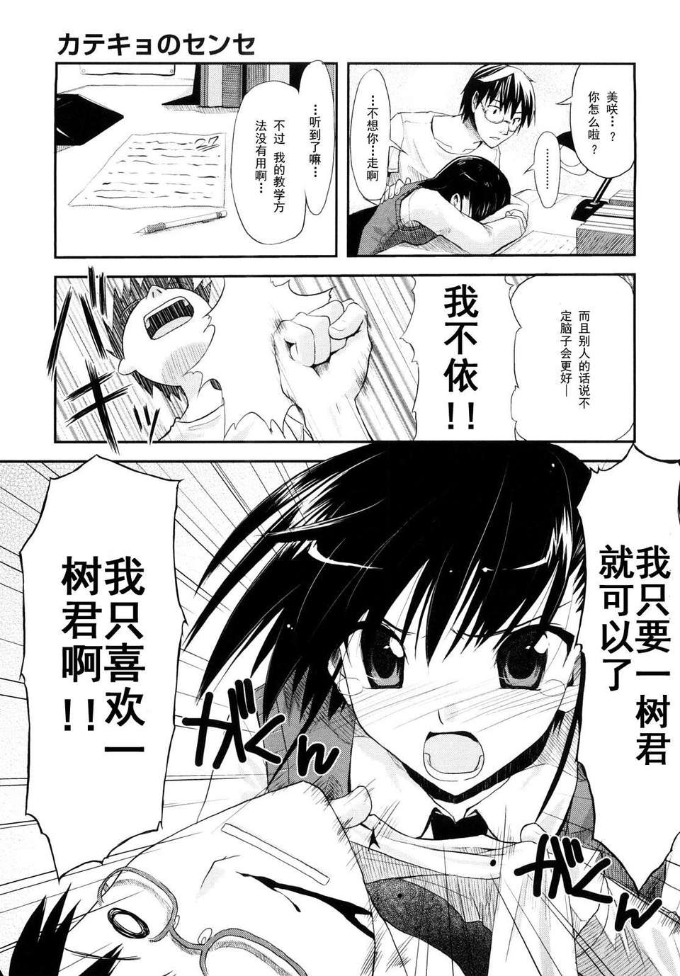 [たろプン] 妄想ビーム 164/202 