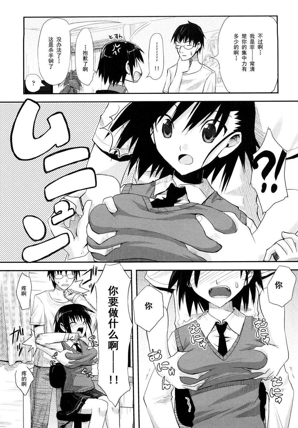 [たろプン] 妄想ビーム 166/202 