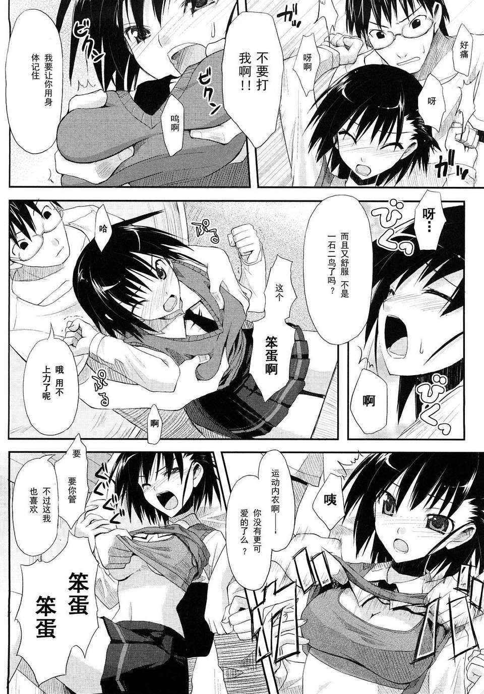 [たろプン] 妄想ビーム 167/202 