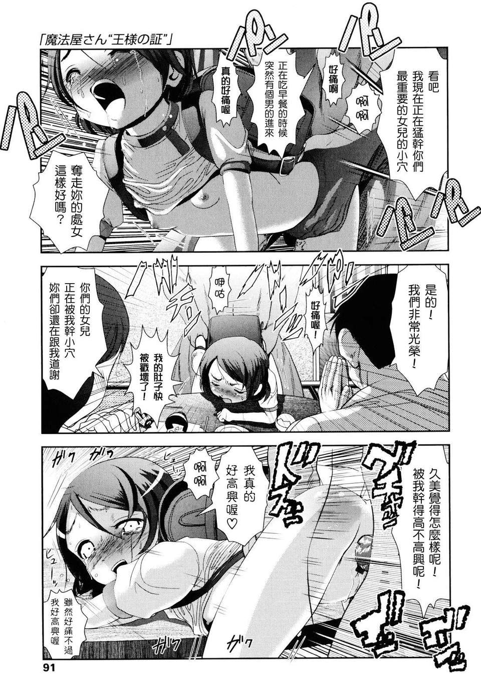 [バー·ぴぃちぴっと] シェイカー 91/229 