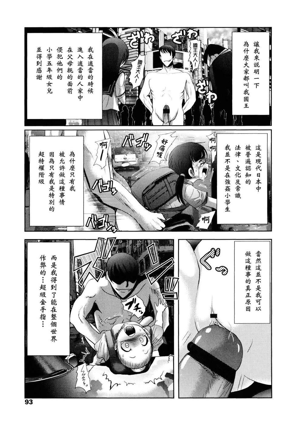 [バー·ぴぃちぴっと] シェイカー 93/229 