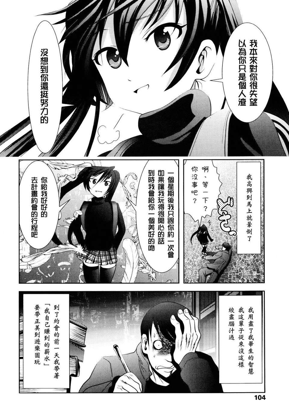 [バー·ぴぃちぴっと] シェイカー 104/229 