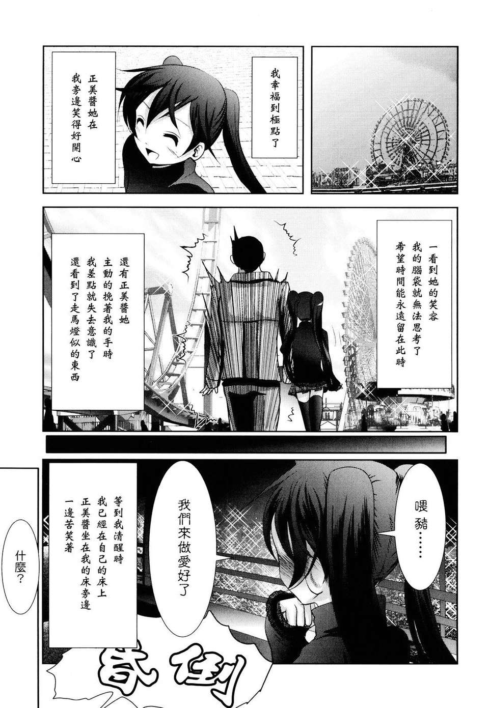 [バー·ぴぃちぴっと] シェイカー 105/229 