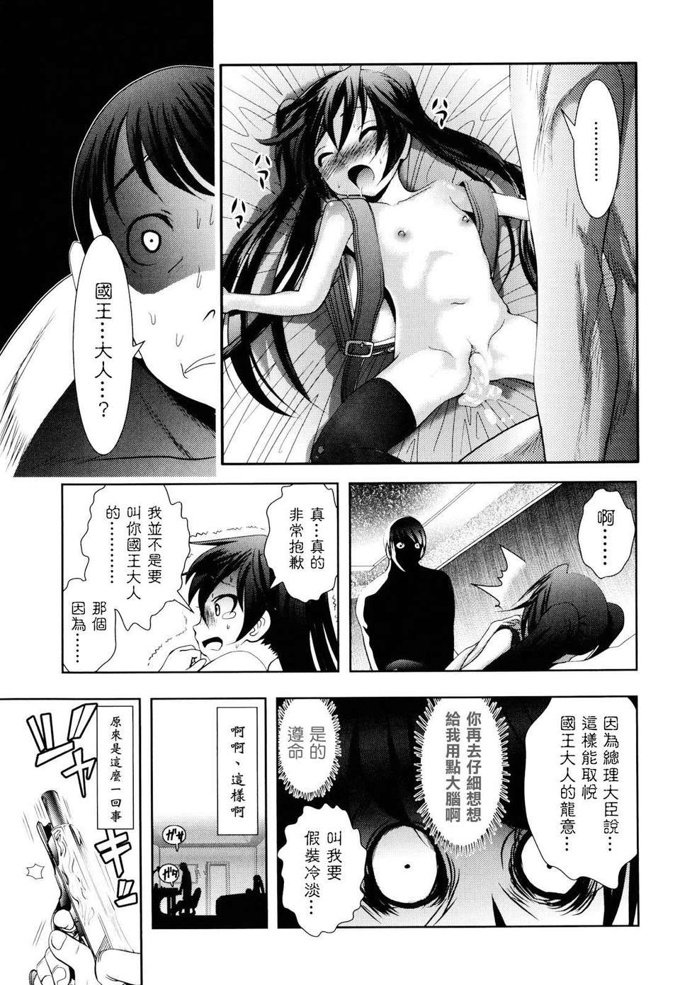 [バー·ぴぃちぴっと] シェイカー 113/229 