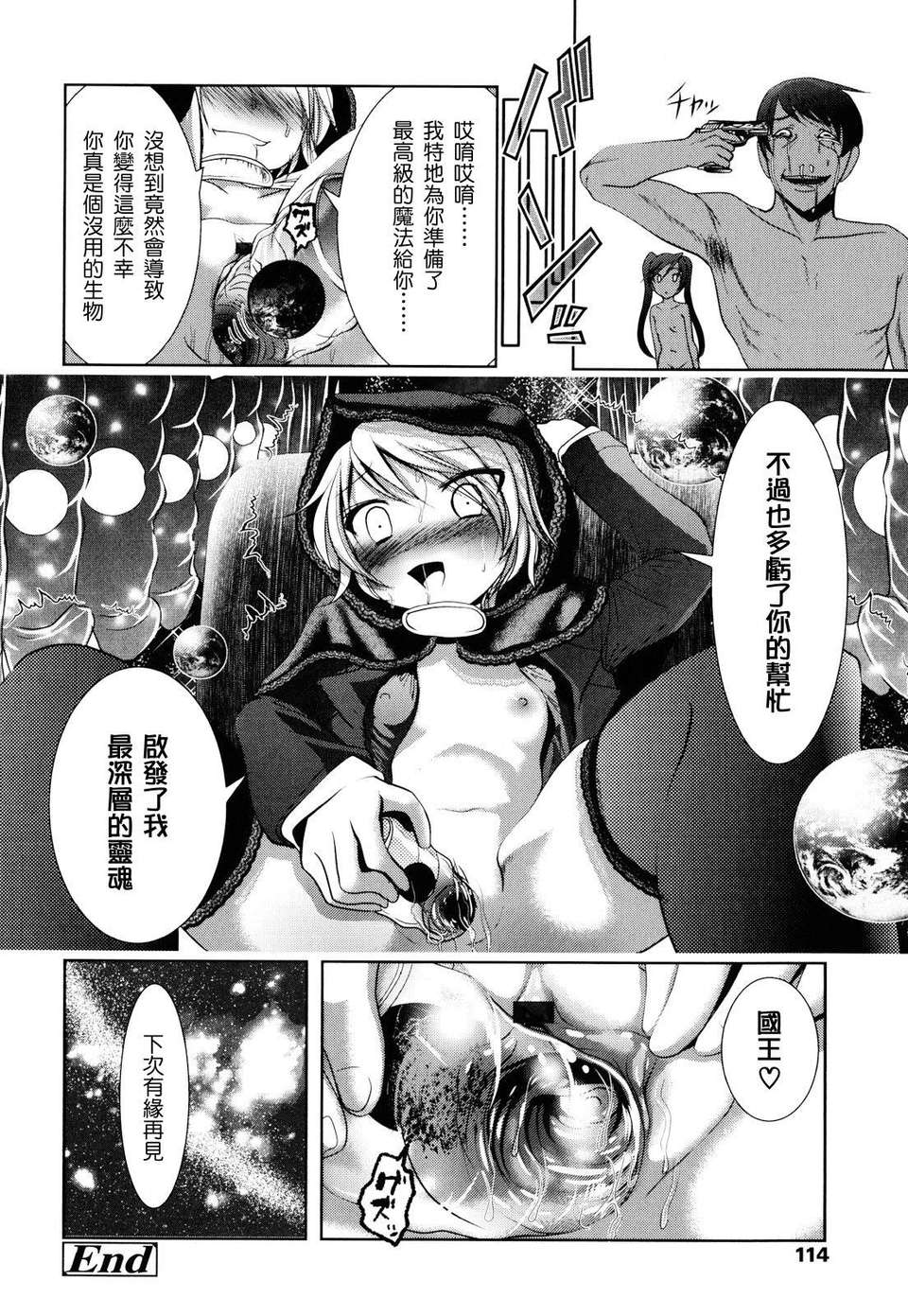 [バー·ぴぃちぴっと] シェイカー 114/229 