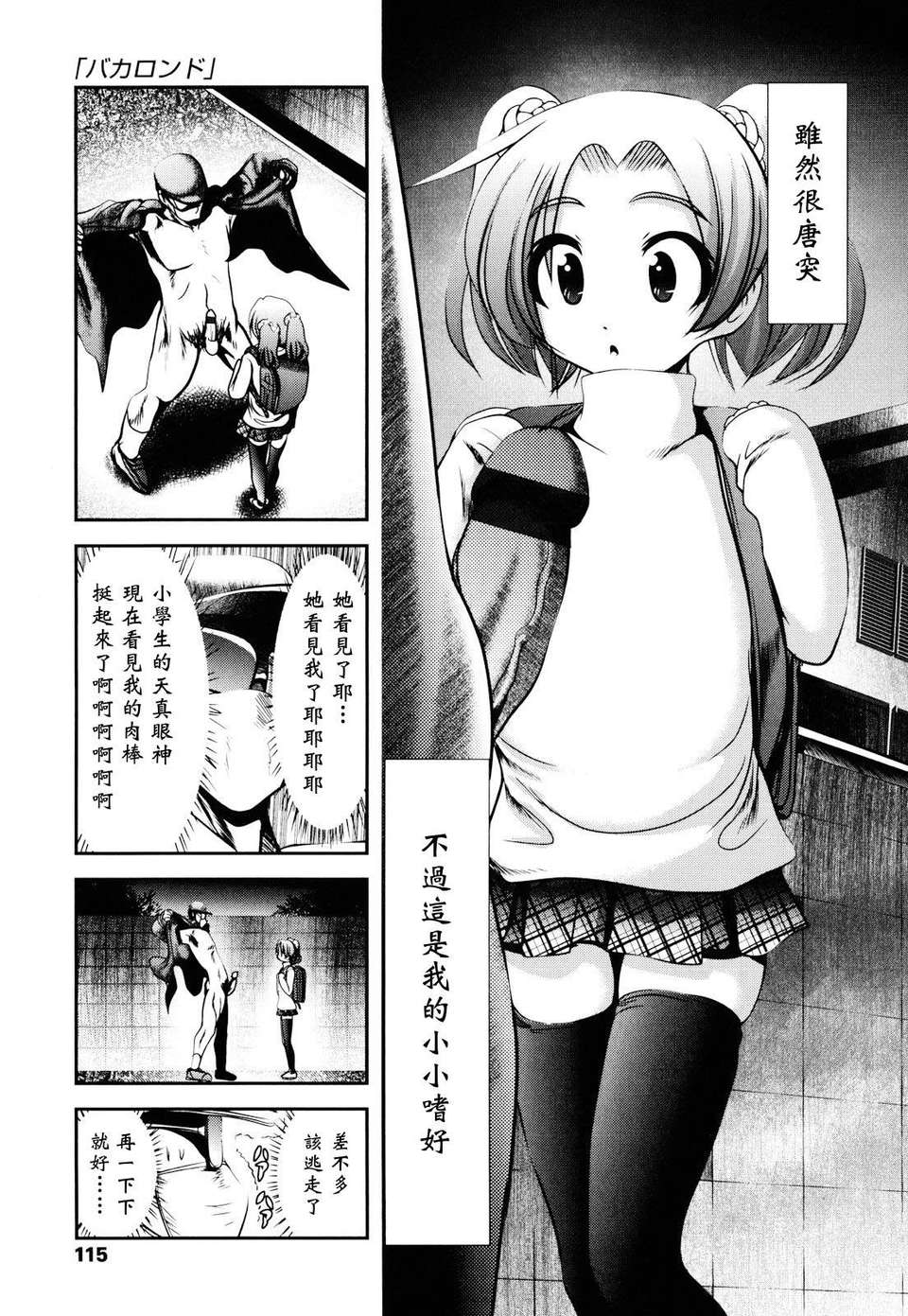 [バー·ぴぃちぴっと] シェイカー 115/229 