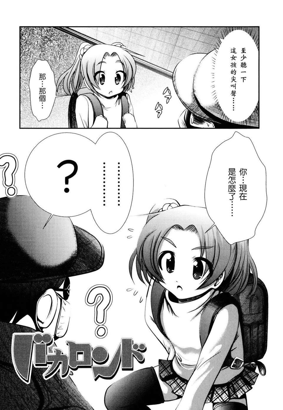 [バー·ぴぃちぴっと] シェイカー 116/229 