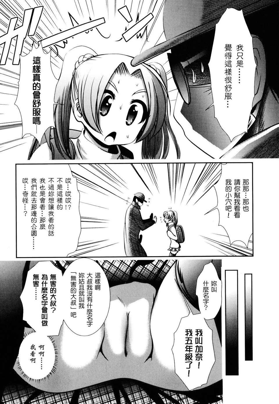 [バー·ぴぃちぴっと] シェイカー 118/229 