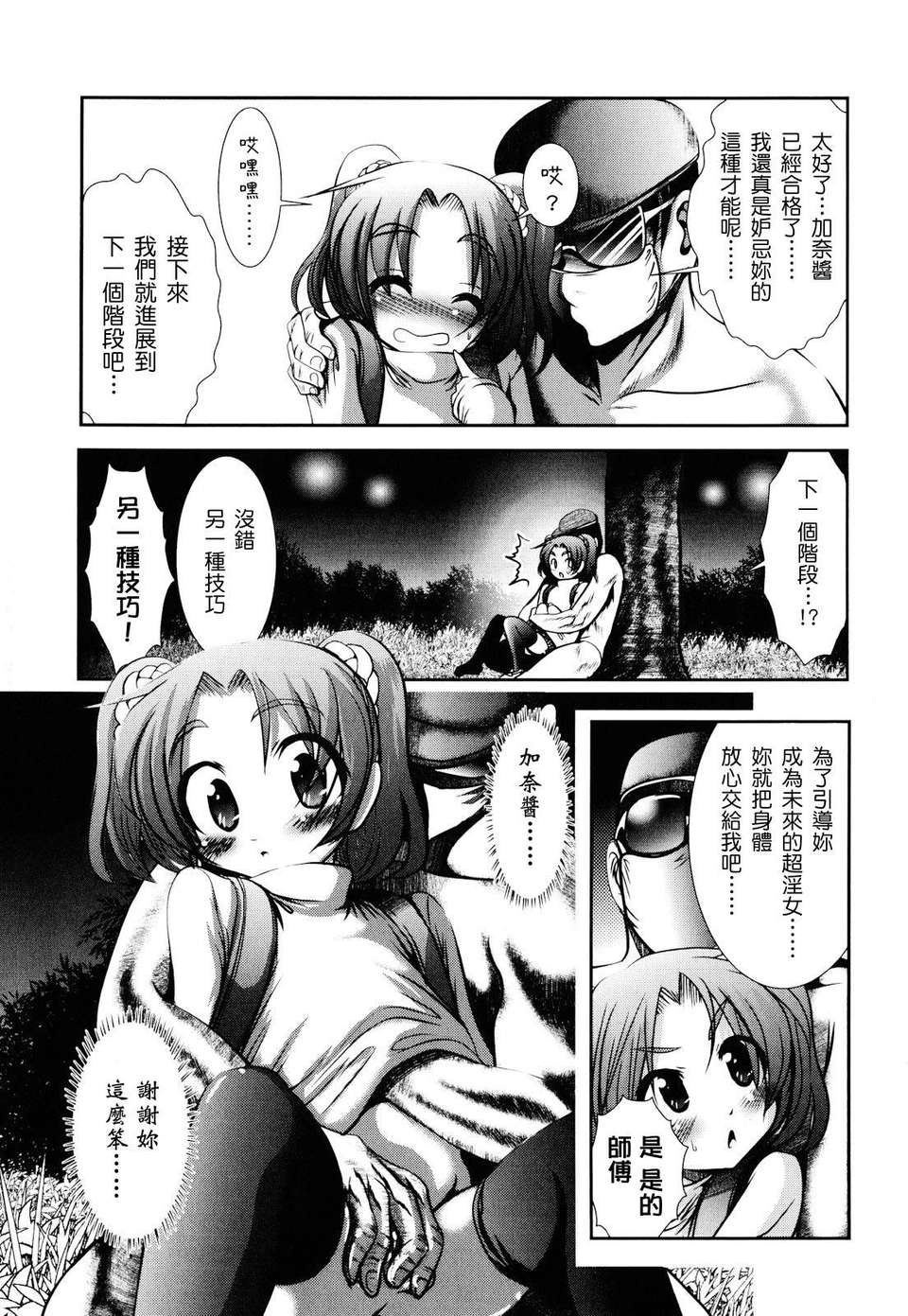 [バー·ぴぃちぴっと] シェイカー 123/229 