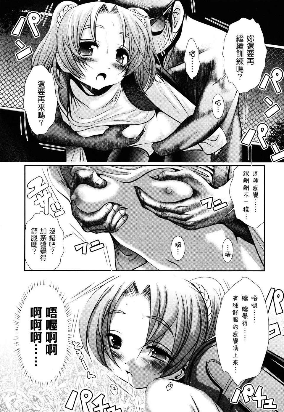[バー·ぴぃちぴっと] シェイカー 129/229 