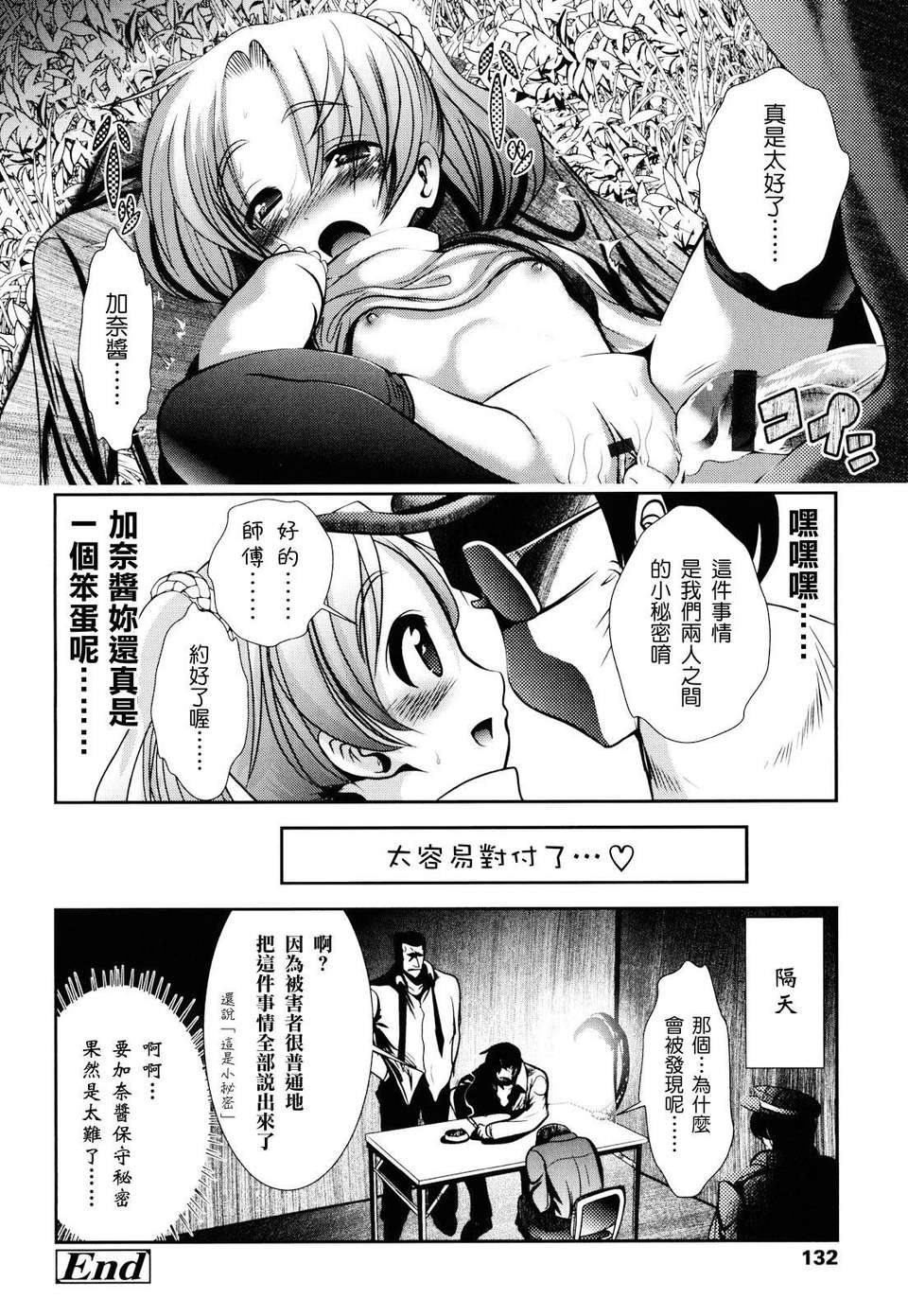 [バー·ぴぃちぴっと] シェイカー 132/229 