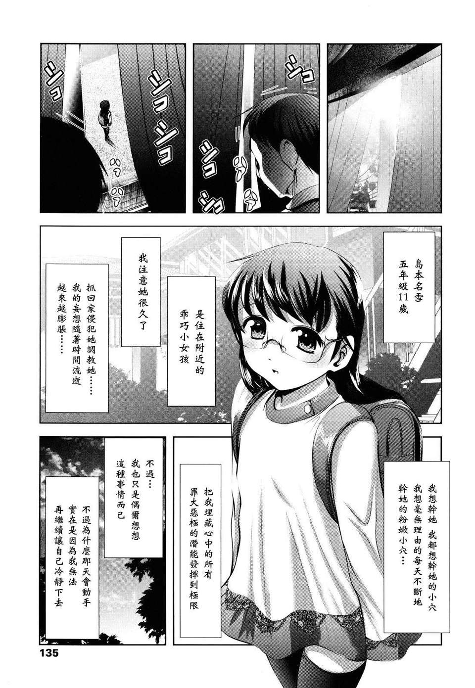 [バー·ぴぃちぴっと] シェイカー 135/229 