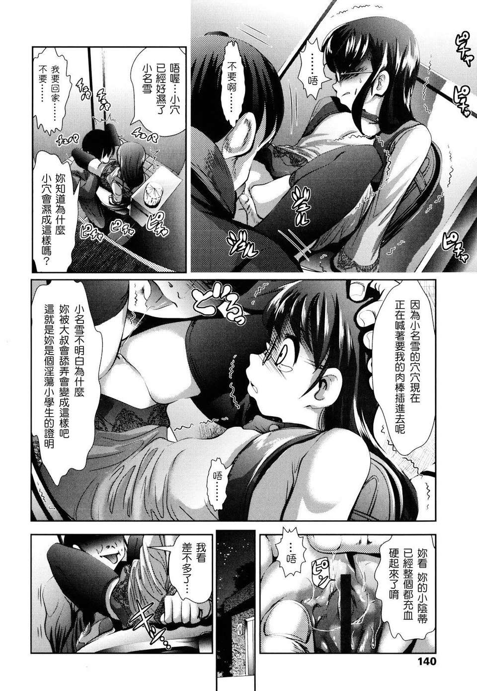 [バー·ぴぃちぴっと] シェイカー 140/229 