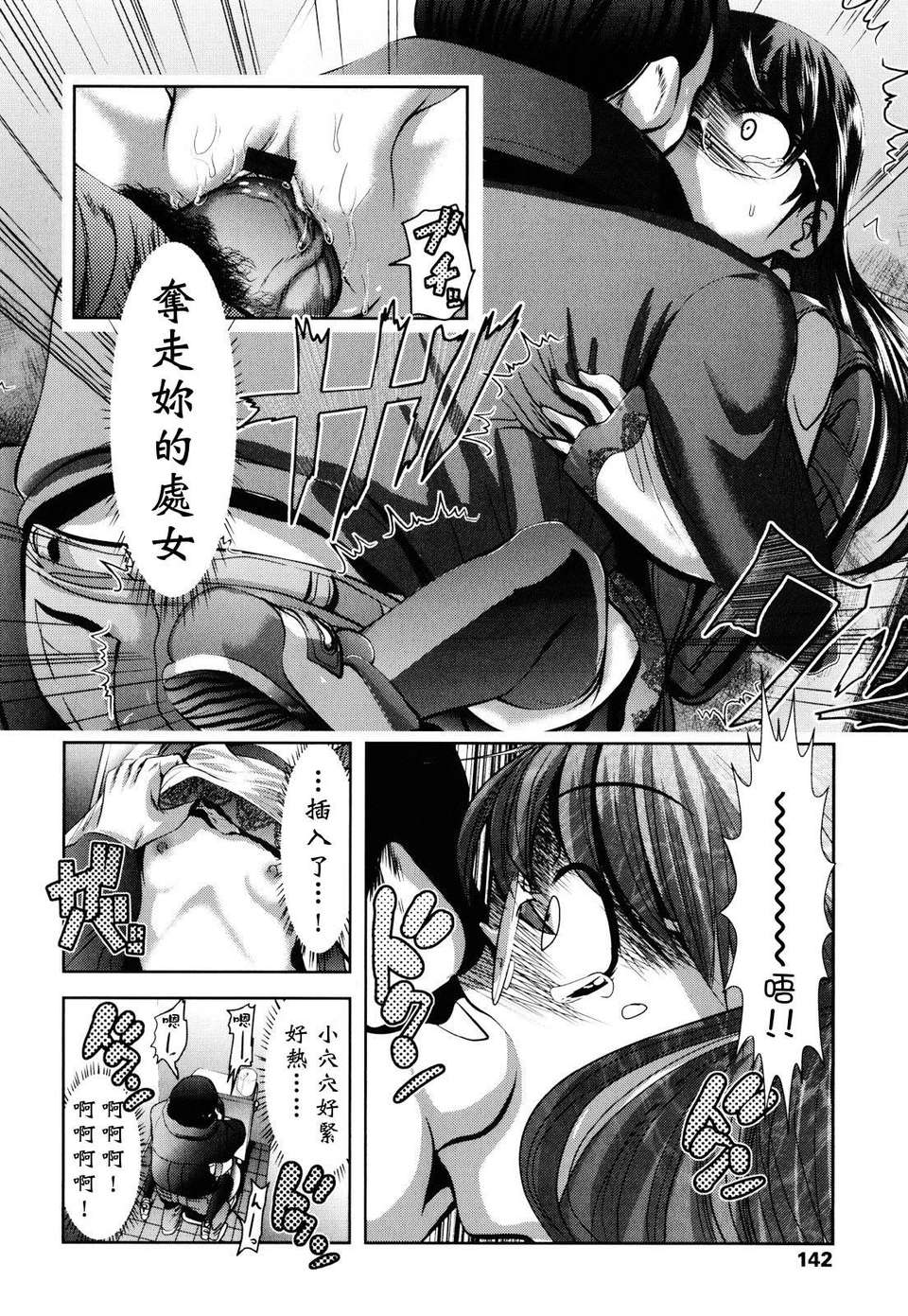 [バー·ぴぃちぴっと] シェイカー 142/229 