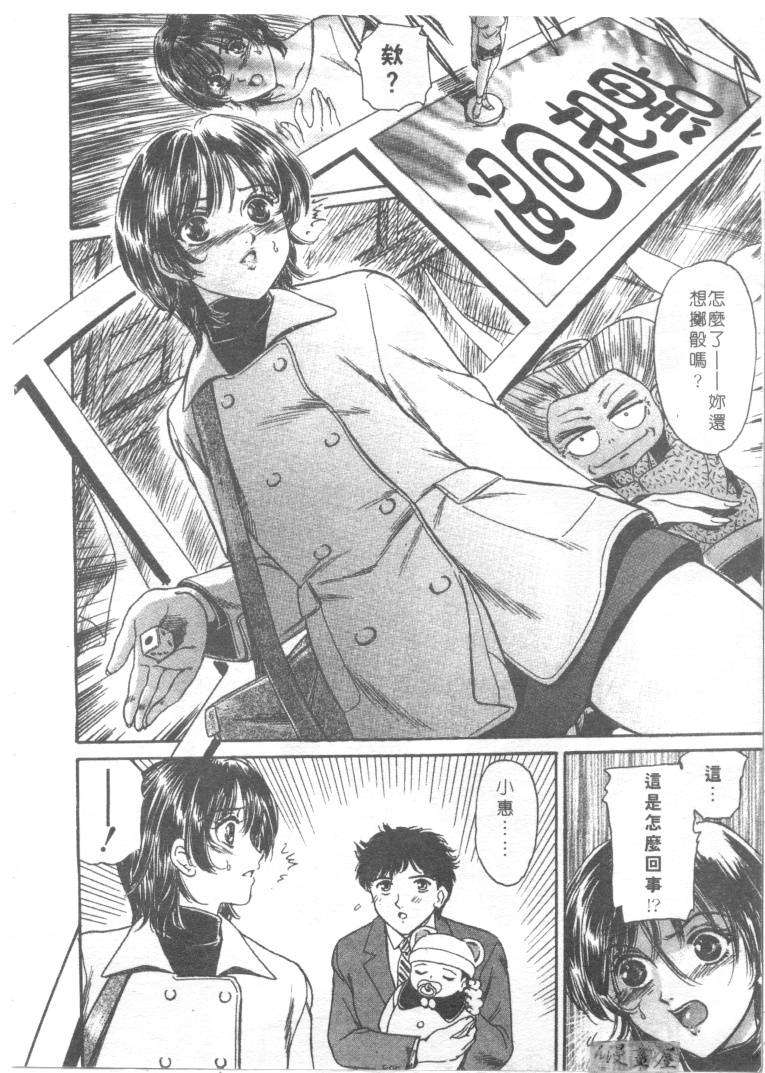 [ふじた じゅん] 情趣便利屋 第1卷 106/188 